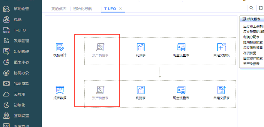用友畅捷通T+ 报表灰色要怎么处理