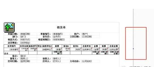 1.T+打印模板取数公式不显示“属性”