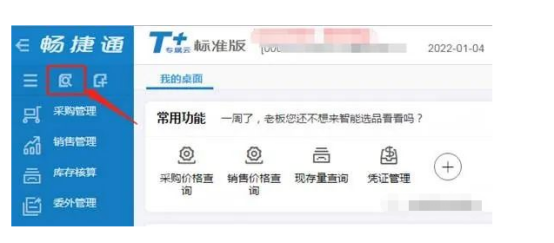 用友T+如何批量查询所有单据审核状态。