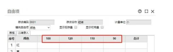 用友T+尺码排序异常问题