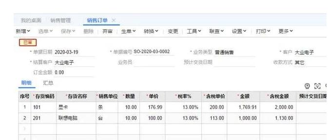 用友T+如何自定义单据格式。