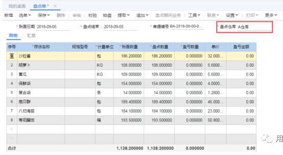 T+如何进行货位补录