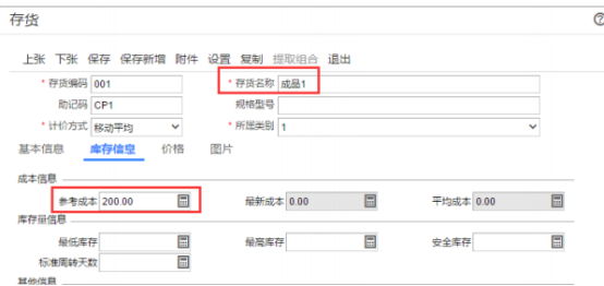 T+产品成本分配中分配依据的区别