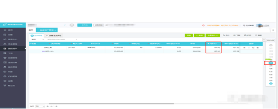 用友易代账固定资产模块对账不平衡