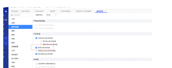 用友t+费用单如何生成付款申请单