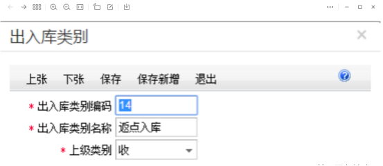 T+如何处理采购返利业务