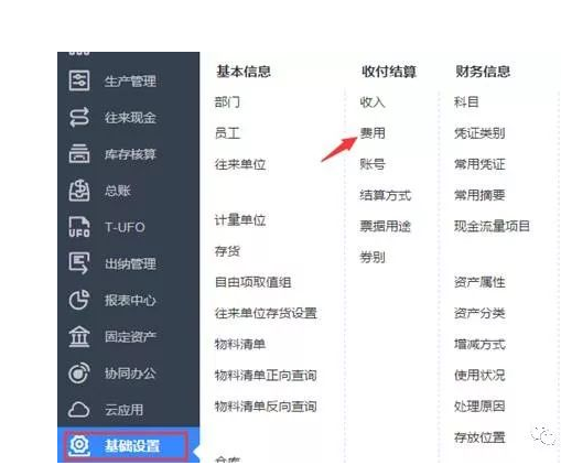 用友T+销售订单毛利分析如何体现回扣返利
