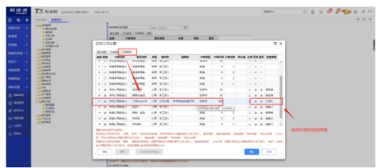 用友T+多阶BOM相同工序汇总在一起，工序汇报无法区分