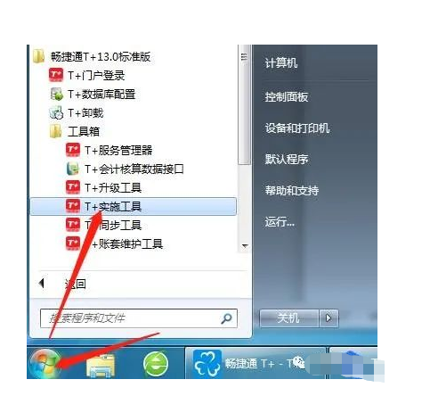 用友T+如何把权限导入另外的账套