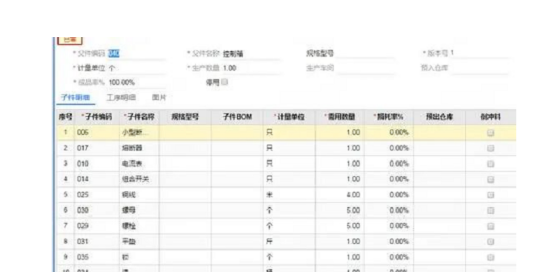 用友如何查询成品BOM成本
