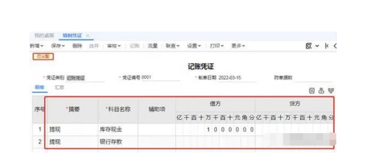 T+填制凭证界面如何调整字体大小