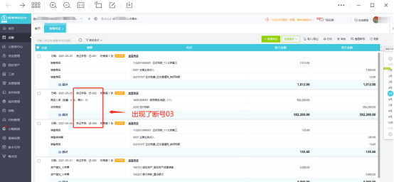 用友好会计凭证如何整理断号及按日期排序