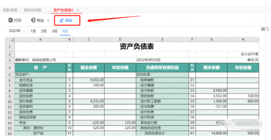 T+新T-UFO如何导出报表模板并修改后导入？