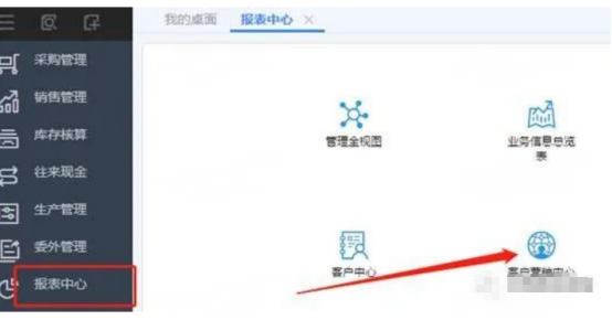 用友T+如何查询客户下单情况