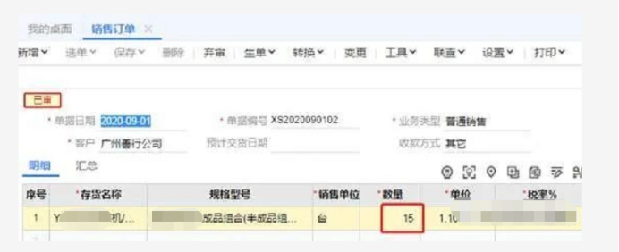 用友单据打印模板小数位设置