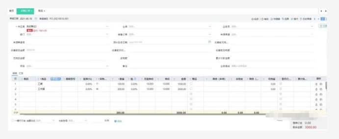 用友好业财采购订单中止处理