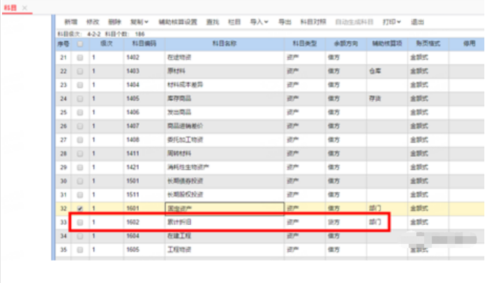 T+计提折旧清单生成凭证为何不带出部门辅助项