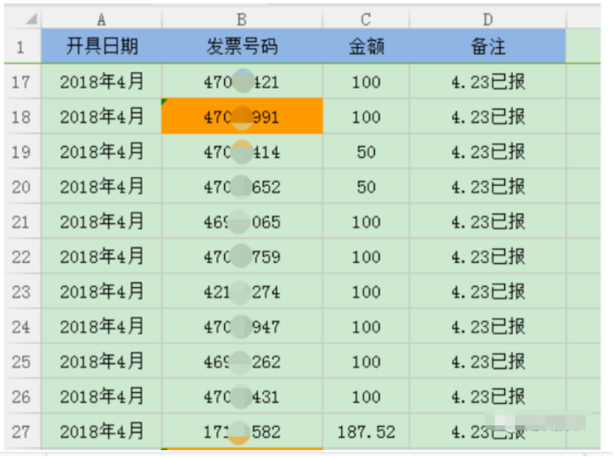 好会计如何快速查验电子发票真伪及排重