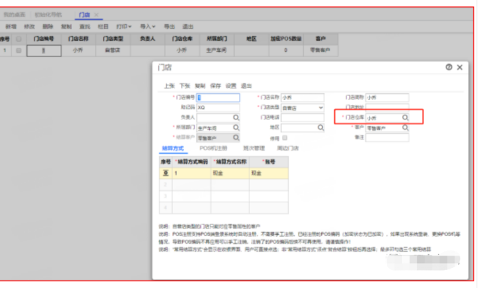 T+要货单选不到要货仓库