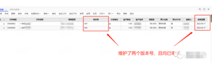 T+配比出库选不到父件的非默认BOM的版本号