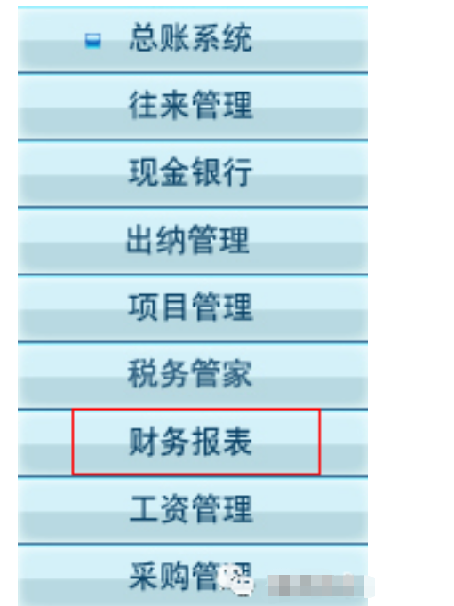 用友T3财务报表中数据显示百分号