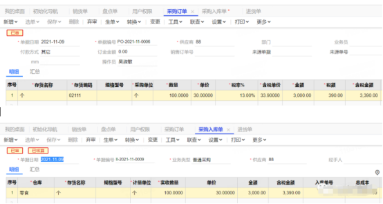T+采购订单生成红字采购入库单无法带出单价