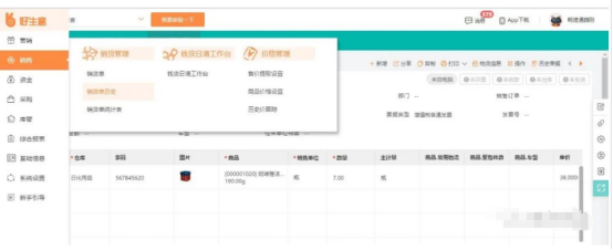 好生意云打印机如何配置