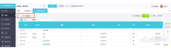 易代账科目辅助明细账、科目辅助余额表的应用
