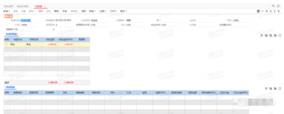 T+预收款退回应如何处理？