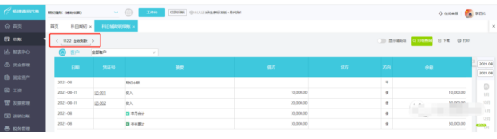 易代账科目辅助明细账、科目辅助余额表的应用