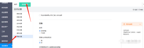 好业财迭代功能抢先知