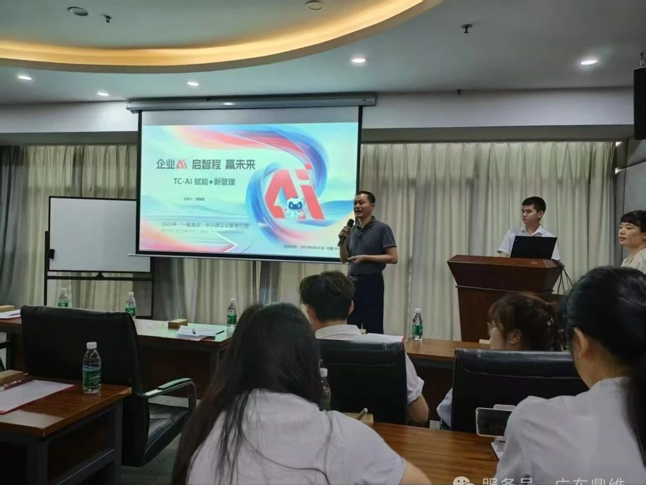 用友l畅捷通AI赋能新制造培训交流会完美收官