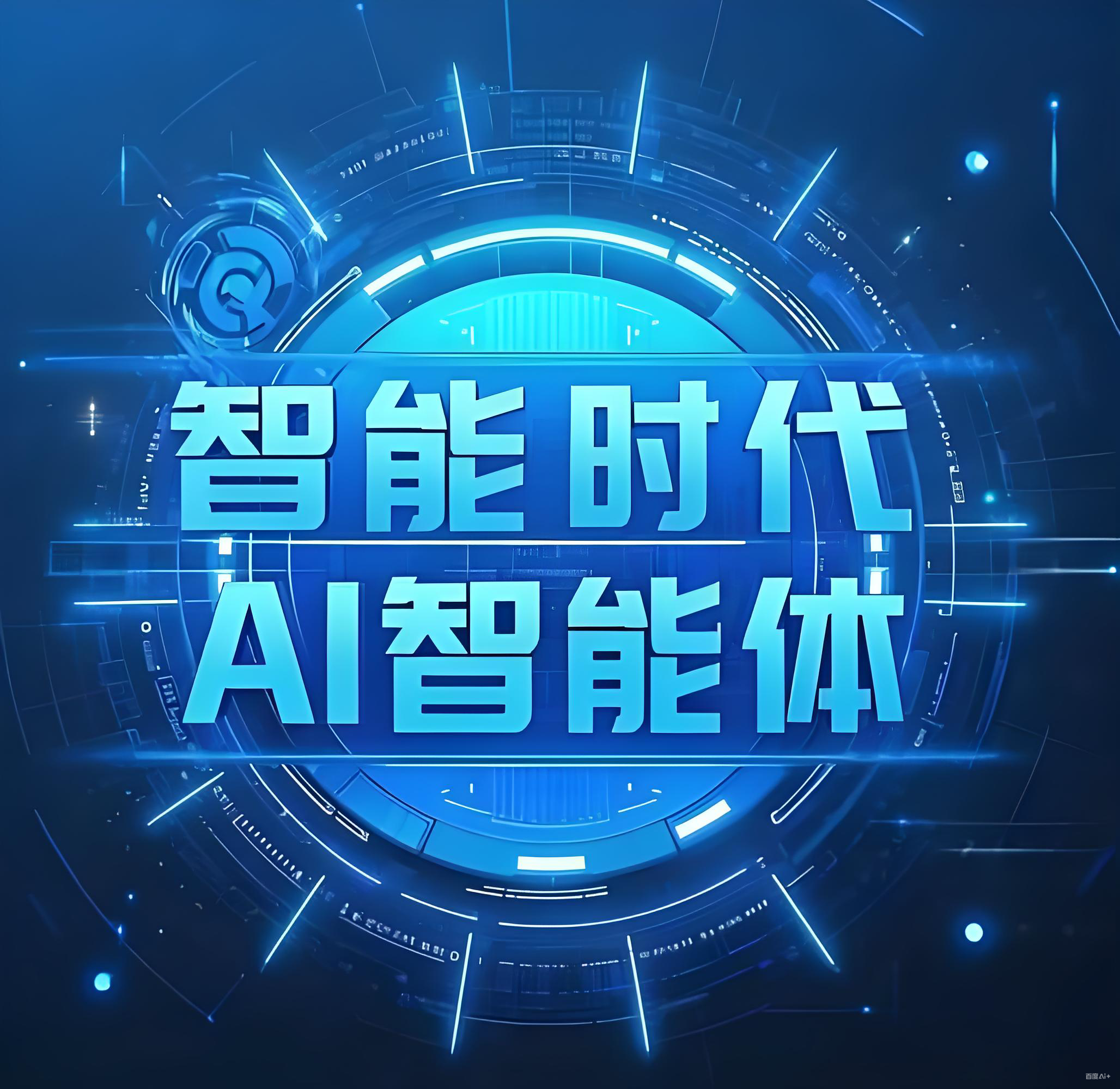 这些智能体您的企业用了吗？