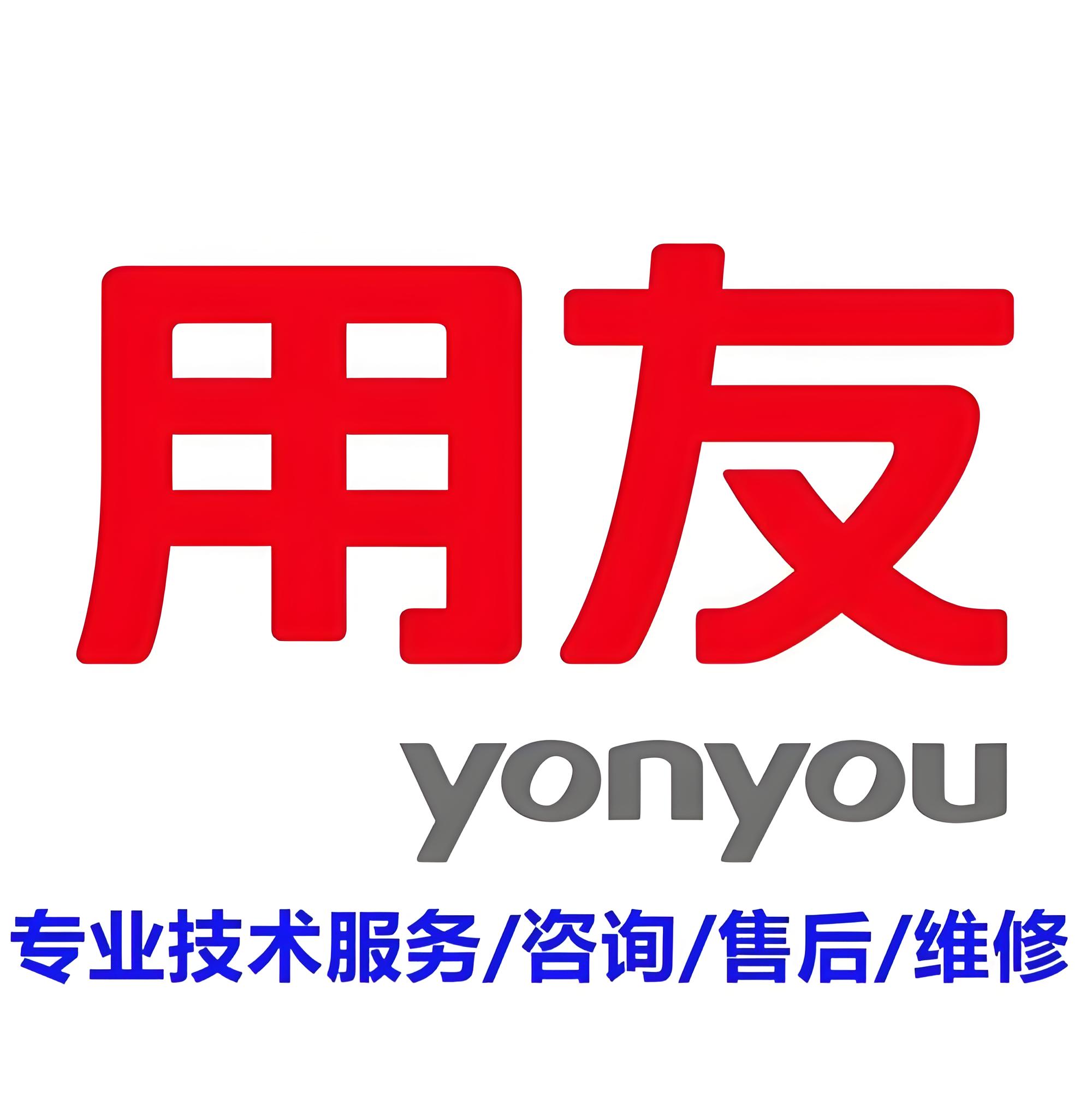 在东莞/深圳/广州，怎么找本地用友、畅捷通服务商