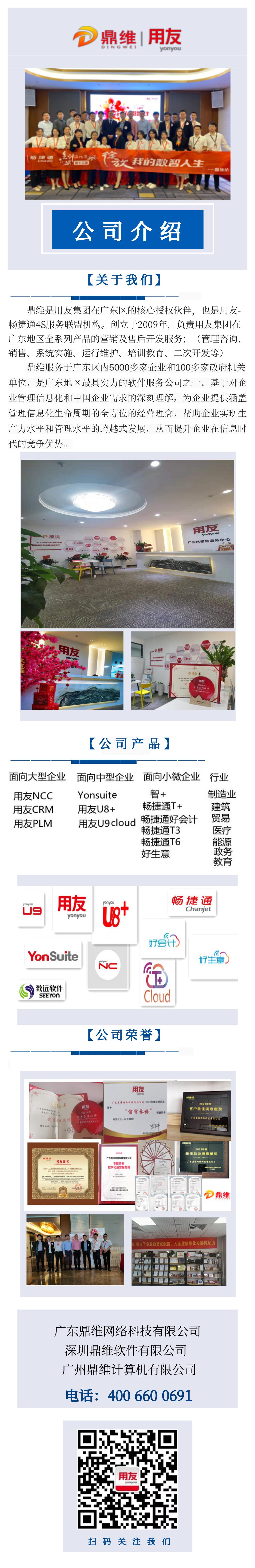 公司介绍(1).jpg