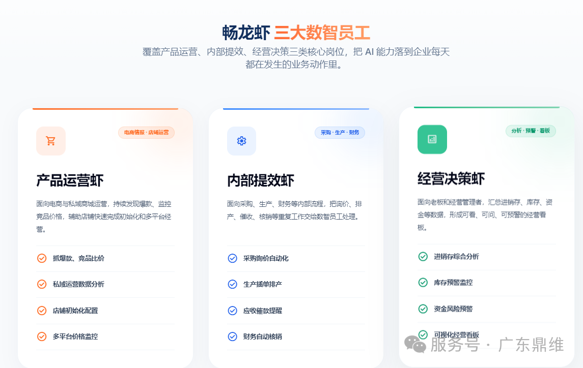 “畅龙虾”正式出道！用友生态迎来首位“AI数智员工”，7×24小时自动干活