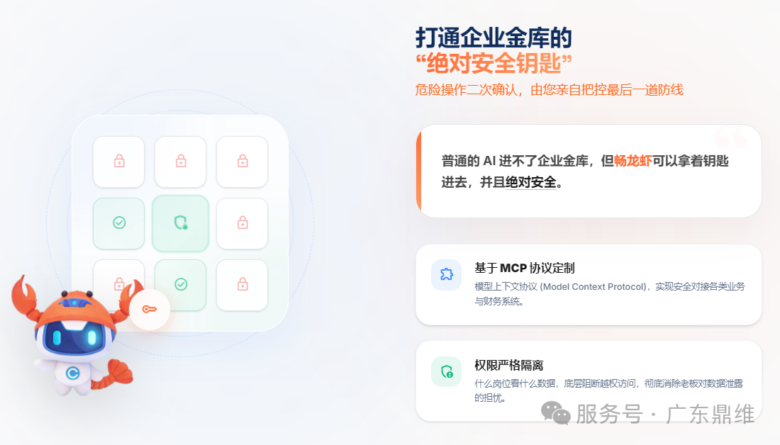 “畅龙虾”正式出道！用友生态迎来首位“AI数智员工”，7×24小时自动干活
